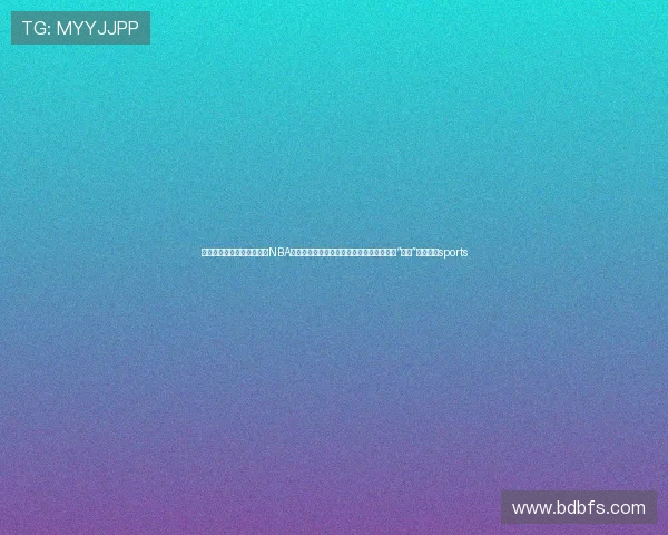 ✅体育直播🏆世界杯直播🏀NBA直播⚽在吐鲁番博物馆，英国自媒体创作者“撞衫”千年文物sports