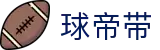 球帝带官网 - 专业足球资讯、数据分析与球迷社区